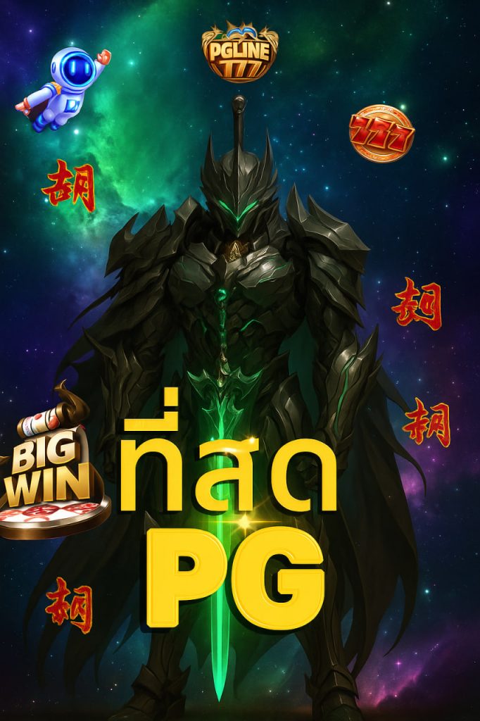 pg