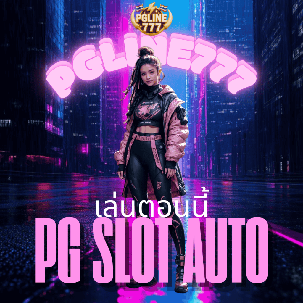 pg slot auto