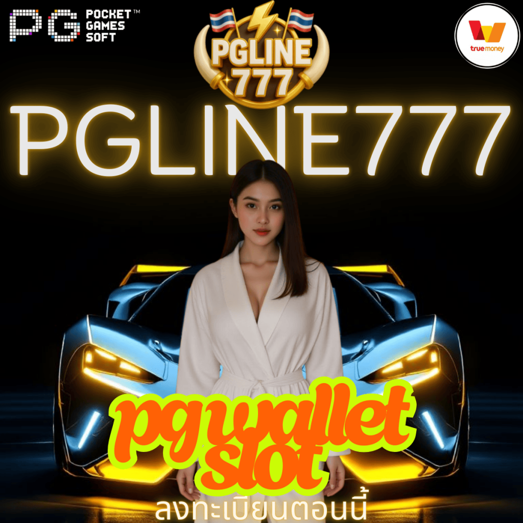 pg wallet slot