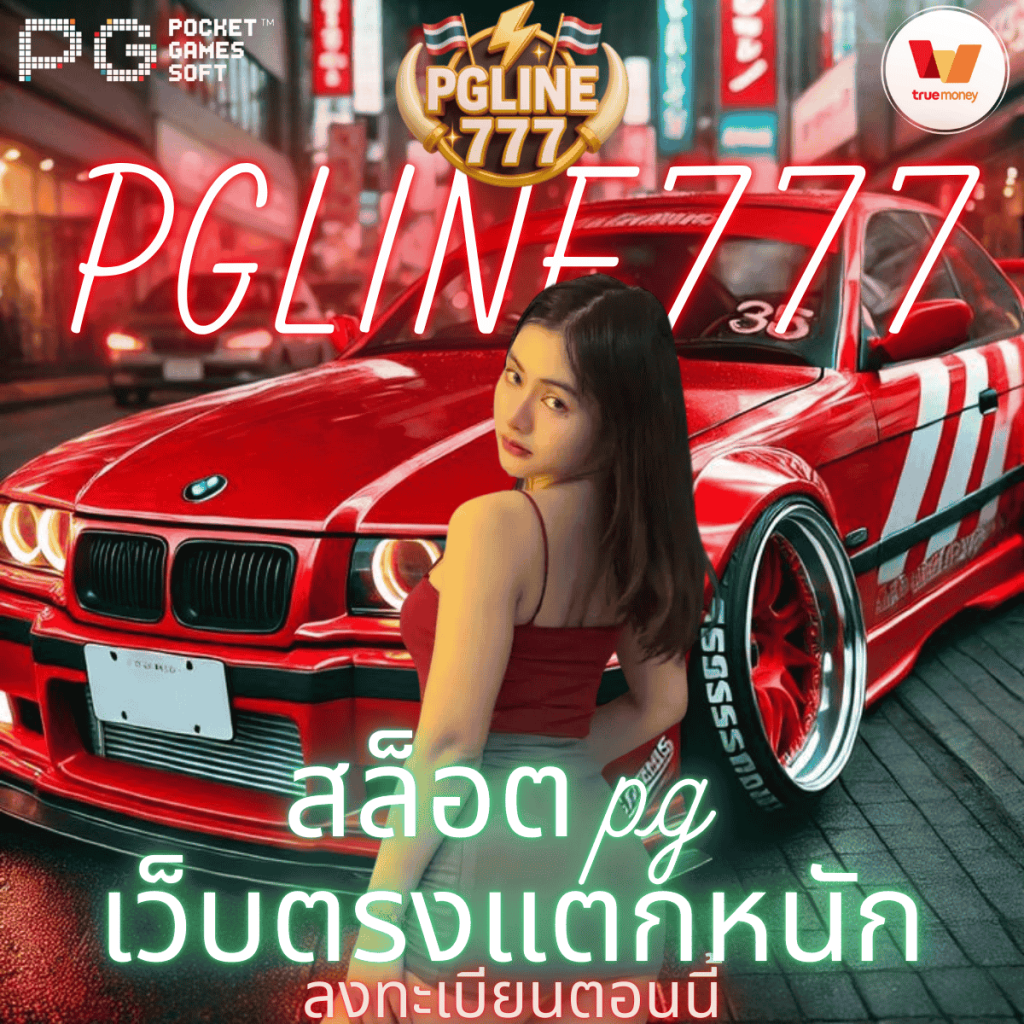 สล็อต pg เว็บตรงแตกหนัก