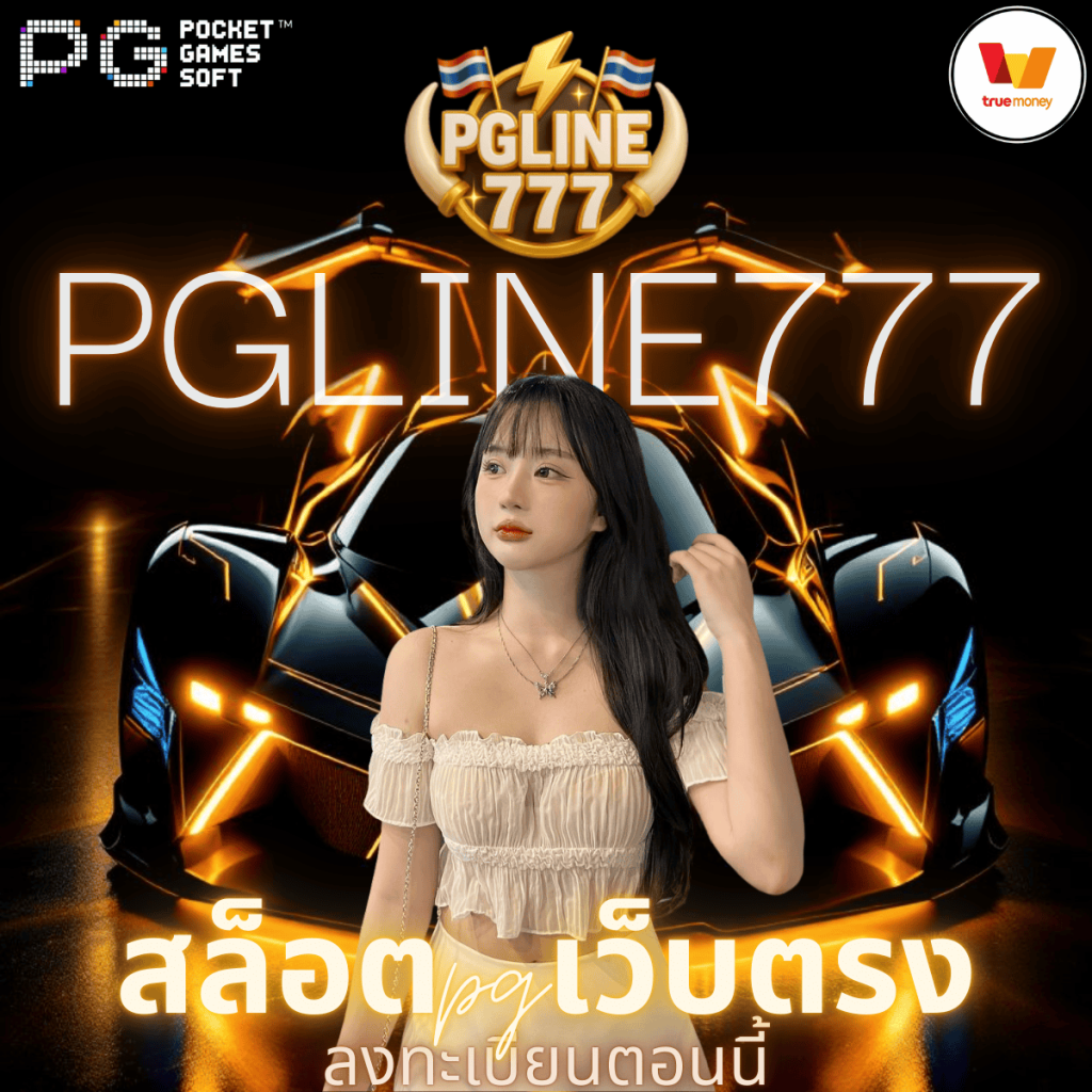สล็อตpgเว็บตรง
