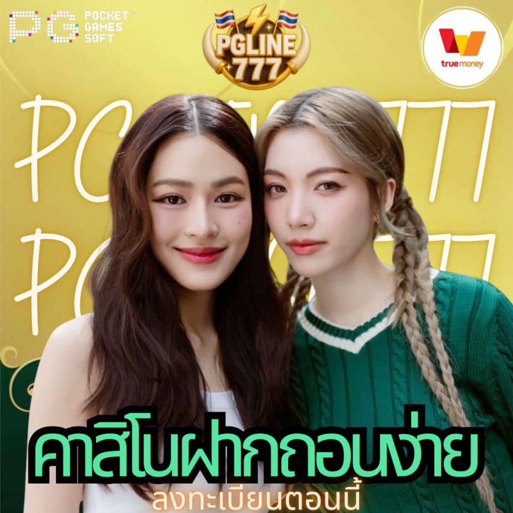คาสิโนฝากถอนง่าย
