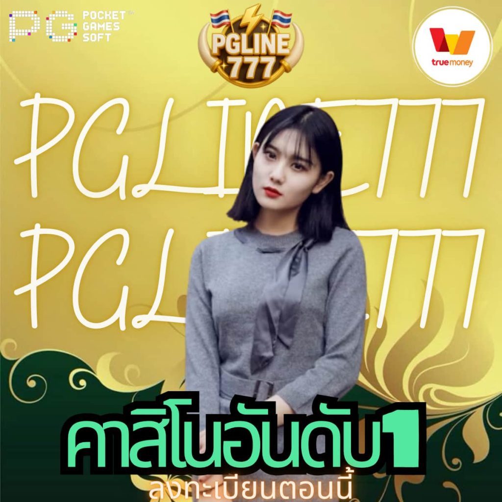 คาสิโนอันดับ1