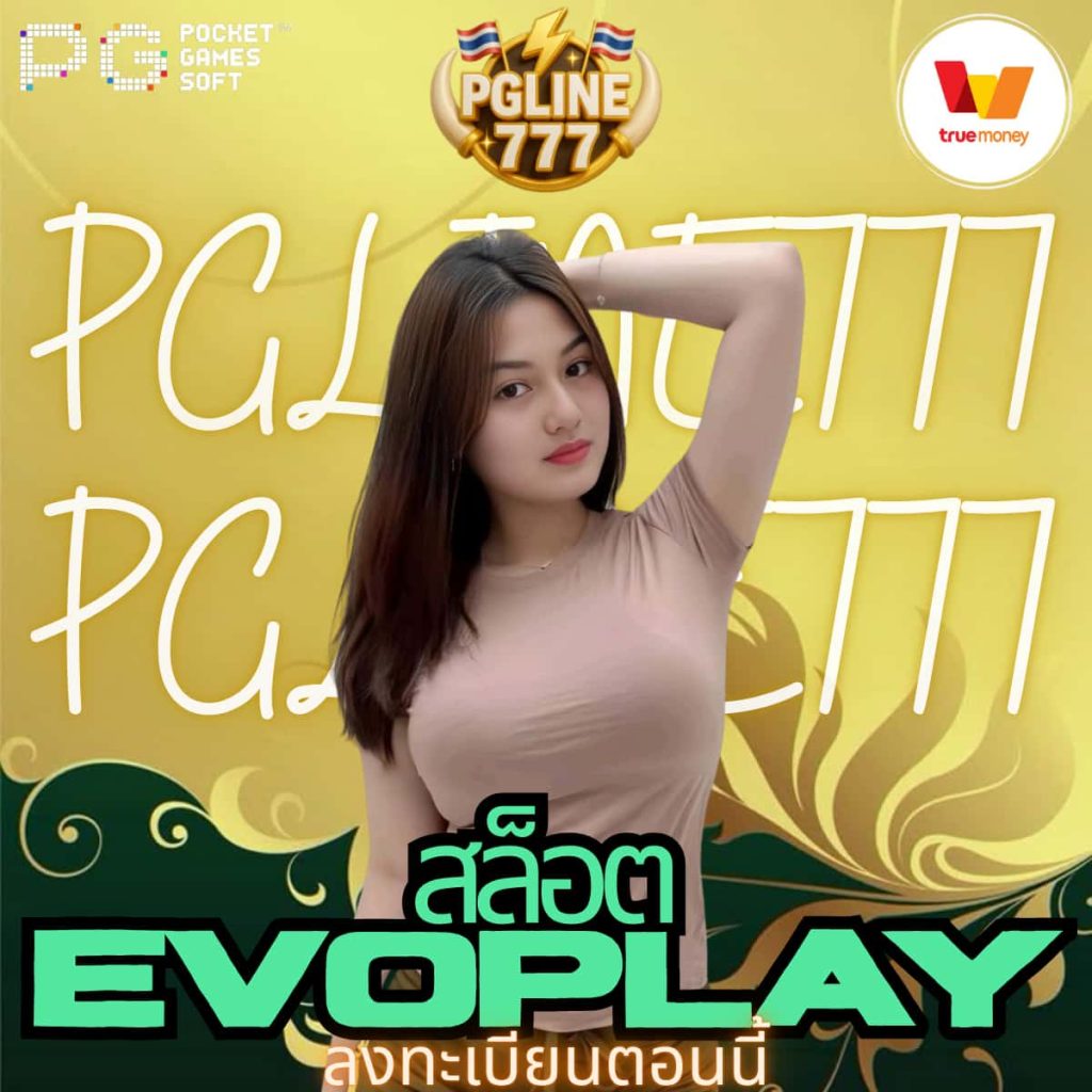 สล็อต evoplay
