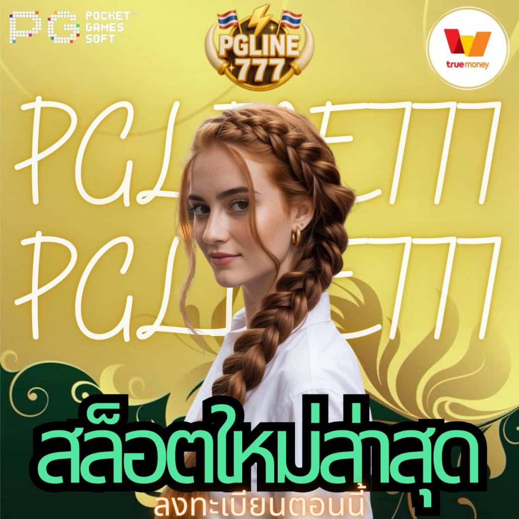 สล็อตใหม่ล่าสุด
